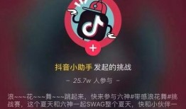 抖音爆料小技巧视频