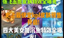 婉儿皮肤特效爆料视频在线观看,炫彩光影，舞动江湖