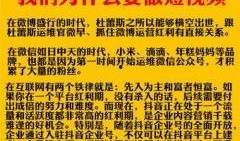 抖音发新闻爆料赚钱吗,揭秘抖音新闻爆料赚钱的真相
