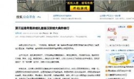 央视新闻网头条爆料,揭秘重大事件背后真相