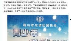 近期联动爆料新闻视频