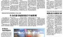 荆门新闻爆料电话,揭秘市民身边事，倾听民声传递正义