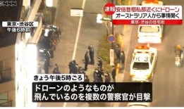 日本爆料无人机事件视频,揭秘神秘视频背后的真相