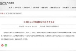 五华最新 爆料消息,揭秘神秘事件背后的真相！”