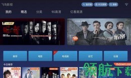 飞鸟影院在线观看