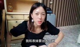 《表妹》在线观看,家族纠葛与情感漩涡