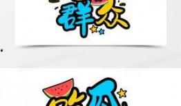 吃瓜娱乐漫画,揭秘娱乐圈幕后故事