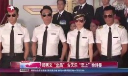 冲上云霄粤语在线观看,空中英雄的激情岁月