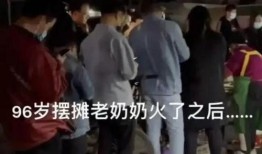 山东老太爆料新闻事件视频,揭秘新闻事件背后惊人真相