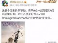 女网友爆料李易峰视频,网友爆料引发热议！