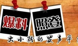 苍溪新闻爆料有奖,全民参与共享丰厚奖励