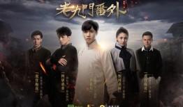 《老九门》全集在线观看,探秘民国奇案，揭秘九大家族传奇故事