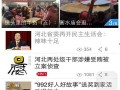 河北电台爆料视频大全最新,揭秘热点事件，追踪社会动态