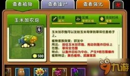 pvz 2最新植物爆料,神秘力量助力植物大战僵尸