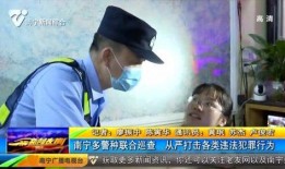 南宁新闻夜班爆料,揭秘神秘事件背后真相