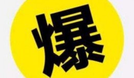 威县爆料最新新闻头条,突发事件引发广泛关注