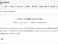 五华最新 爆料消息,揭秘神秘事件背后的真相！”