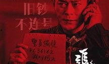 追龙爆料双雄视频,揭秘幕后势力与兄弟情仇