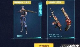 cf直播手游最新爆料,神秘新武器亮相，战局再掀风云！