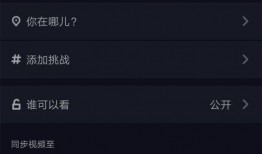 抖音爆料小技巧视频