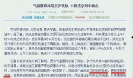 脱轨最新爆料在线观看,揭秘幕后真相，在线观看全程追踪