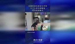 奶茶爆料曝光视频在线观看