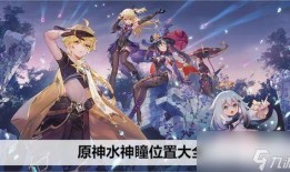 原神歌姬爆料视频大全,揭秘游戏幕后精彩瞬间