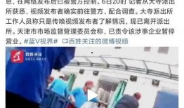 天津配餐爆料小哥视频,幕后配餐真相大曝光