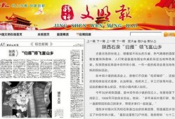 今日关注爆料新闻内容摘抄,揭秘爆料新闻背后的真相