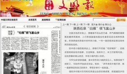 今日关注爆料新闻内容摘抄,揭秘爆料新闻背后的真相