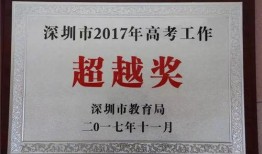 深圳高中爆料新闻事件是真的吗,真相揭秘还是网络谣言？