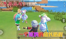 香肠派对最新爆料菜鸡,菜鸡角色大揭秘，全新玩法即将上线！