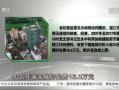 广东台今日关注爆料,揭秘背后惊人真相