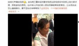 男明星爆料骚扰女生视频,娱乐圈潜规则曝光