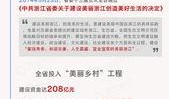 浙江时政爆料新闻网官网