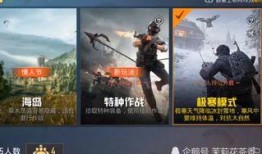 和平精英新版的爆料视频,全新内容与玩法大揭秘！