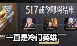 王者战令爆料s29最新,神秘英雄降临，战令系统大升级！