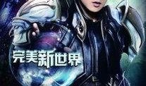 完美新世界爆料视频大全,揭秘游戏世界背后的精彩故事
