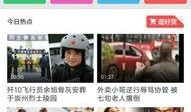 小米员工最新爆料视频大全,揭秘公司内部视频大全