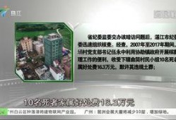 广东台今日关注爆料,揭秘背后惊人真相
