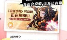 新国漫最新pv预告爆料,奇幻世界即将启航！