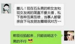 娱乐圈各种微信爆料,揭秘明星背后的秘密与争议