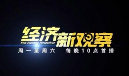 新年快乐新闻爆料视频,新年快乐！揭秘最新爆料视频背后的精彩瞬间