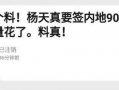 娱乐爆料流量是真的吗,流量背后的真相，是真是假？