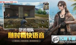 和平精英浪客爆料视频,揭秘游戏新内容与玩法升级