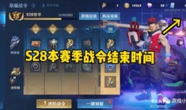 王者战令爆料s29最新,神秘英雄降临，战令系统大升级！