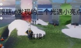 光遇最新细节爆料,神秘新角色与奇幻冒险等你探索