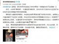 遂溪新闻爆料事件视频,视频揭露惊人真相