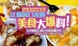 爆料有奖美食视频大全最新