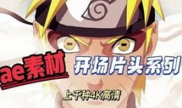 火影爆料搞笑视频素材,笑料百出，忍界笑星大集合！